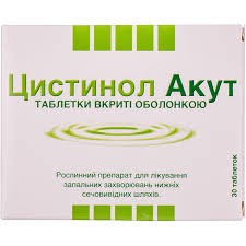 Цистинол акут табл.в/о №30